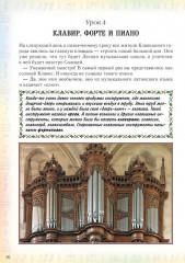 Первое музыкальное путешествие - Фото 4