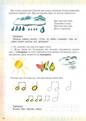 Первое музыкальное путешествие - Фото 6