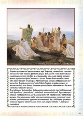 Первое музыкальное путешествие - Фото 8