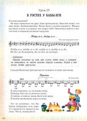 Первое музыкальное путешествие - Фото 9