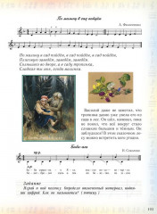 Первое музыкальное путешествие - Фото 10