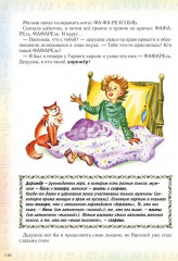 Первое музыкальное путешествие - Фото 11