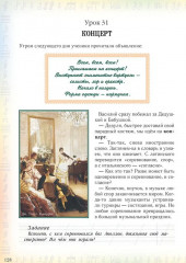 Первое музыкальное путешествие - Фото 13