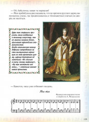 Первое музыкальное путешествие - Фото 14