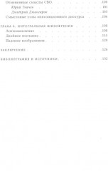 Об интегральном измерении украинского кризиса:. Иллюзия виртуальности и реальность иллюзий - Фото 2
