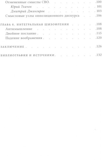 Об интегральном измерении украинского кризиса:. Иллюзия виртуальности и реальность иллюзий