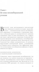 Об интегральном измерении украинского кризиса:. Иллюзия виртуальности и реальность иллюзий - Фото 3