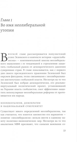 Об интегральном измерении украинского кризиса:. Иллюзия виртуальности и реальность иллюзий