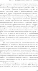 Об интегральном измерении украинского кризиса:. Иллюзия виртуальности и реальность иллюзий - Фото 5
