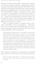 Этика искусственного интеллекта. Кейсы и варианты решения этических проблем - Фото 8