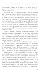 Этика искусственного интеллекта. Кейсы и варианты решения этических проблем - Фото 9