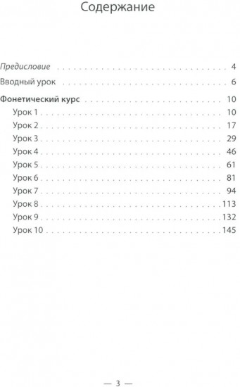 Учим вьетнамский язык