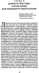 Эпоха надзорного капитализма. Битва за человеческое будущее на новых рубежах власти - Фото 3