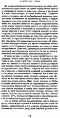 Эпоха надзорного капитализма. Битва за человеческое будущее на новых рубежах власти - Фото 8