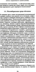 Эпоха надзорного капитализма. Битва за человеческое будущее на новых рубежах власти - Фото 13