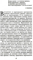 Труд и досуг. Альманах Центра исследований экономической культуры - Фото 4