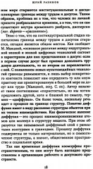 Труд и досуг. Альманах Центра исследований экономической культуры - Фото 6