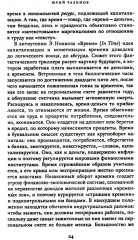 Труд и досуг. Альманах Центра исследований экономической культуры - Фото 9