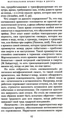 Труд и досуг. Альманах Центра исследований экономической культуры - Фото 12