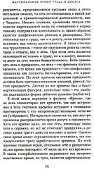 Труд и досуг. Альманах Центра исследований экономической культуры - Фото 14