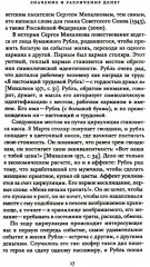 Деньги и процент: экономика и этика - Фото 4