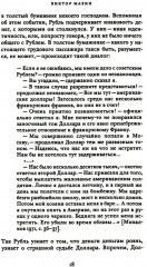 Деньги и процент: экономика и этика - Фото 5