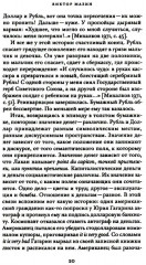 Деньги и процент: экономика и этика - Фото 7