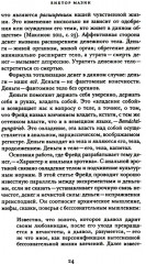 Деньги и процент: экономика и этика - Фото 9