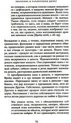 Деньги и процент: экономика и этика - Фото 10