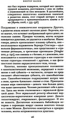 Деньги и процент: экономика и этика - Фото 11