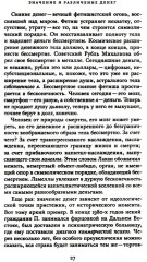 Деньги и процент: экономика и этика - Фото 12