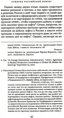 Россия в эпоху изменения климата - Фото 6