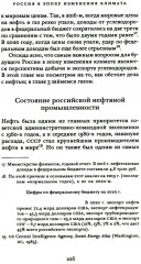 Россия в эпоху изменения климата - Фото 12