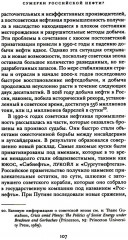 Россия в эпоху изменения климата - Фото 13