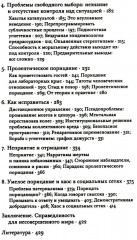 Этика микроагрессии - Фото 2