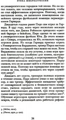 Этика микроагрессии - Фото 6