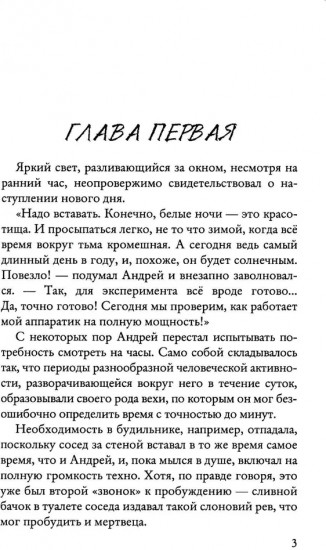 Переход. Часть 1