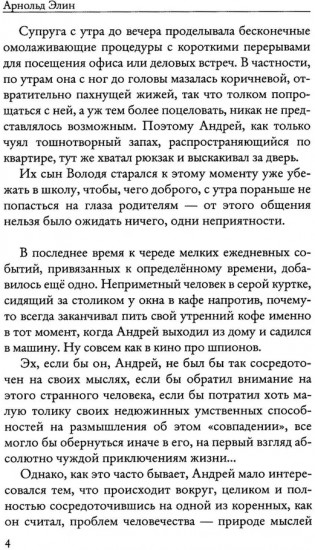 Переход. Часть 1