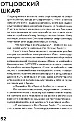 Nobrow. Культура маркетинга. Маркетинг культуры - Фото 2