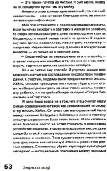 Nobrow. Культура маркетинга. Маркетинг культуры - Фото 3