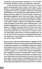 Nobrow. Культура маркетинга. Маркетинг культуры - Фото 4