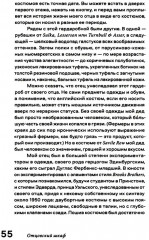 Nobrow. Культура маркетинга. Маркетинг культуры - Фото 5