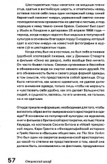 Nobrow. Культура маркетинга. Маркетинг культуры - Фото 7