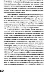 Nobrow. Культура маркетинга. Маркетинг культуры - Фото 8