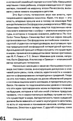 Nobrow. Культура маркетинга. Маркетинг культуры - Фото 9