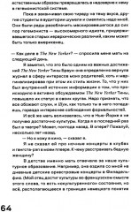 Nobrow. Культура маркетинга. Маркетинг культуры - Фото 12