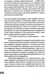 Nobrow. Культура маркетинга. Маркетинг культуры - Фото 14