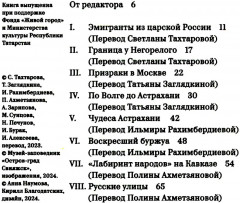 Путешествие в Россию - Фото 1