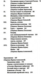 Путешествие в Россию - Фото 2