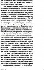 Путешествие в Россию - Фото 4